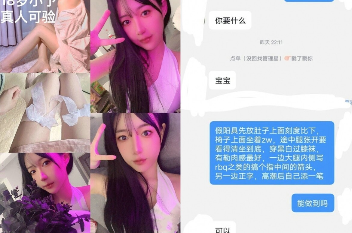 御姐私人个人定制zw视频道具--“主人大鸡巴赐给我”声音甜美18岁小予女神级别私人高价定制，道具紫薇白浆泛滥，满口淫语1480M