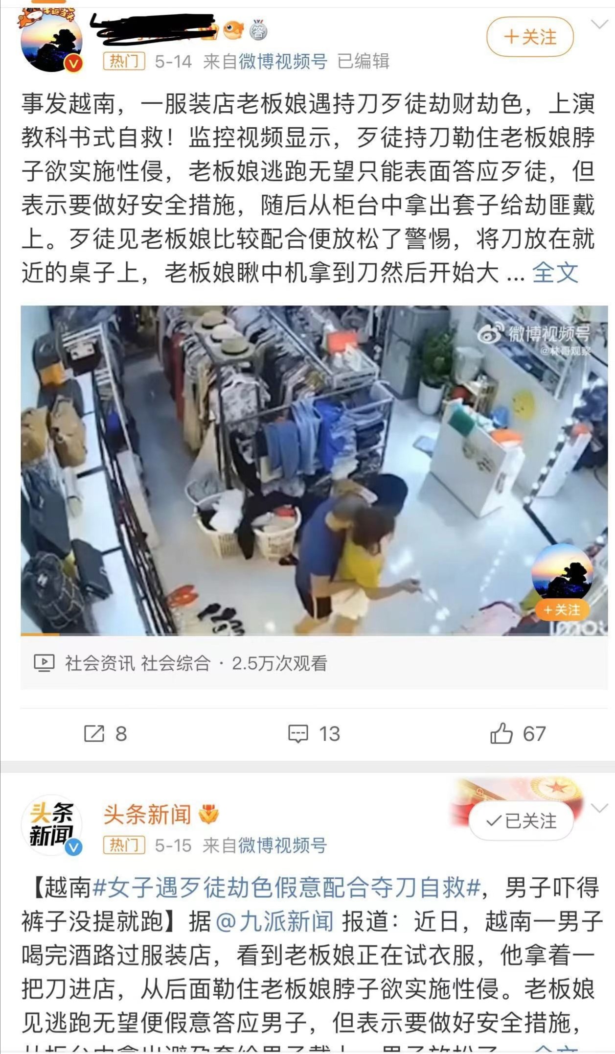 真实监控 东南亚某国一服装店遭遇持刀歹徒劫财劫色 老板娘教科书式自救 老板娘PP真白，哦不歹徒真可恶！！！【10P+7GIF+1v846M】