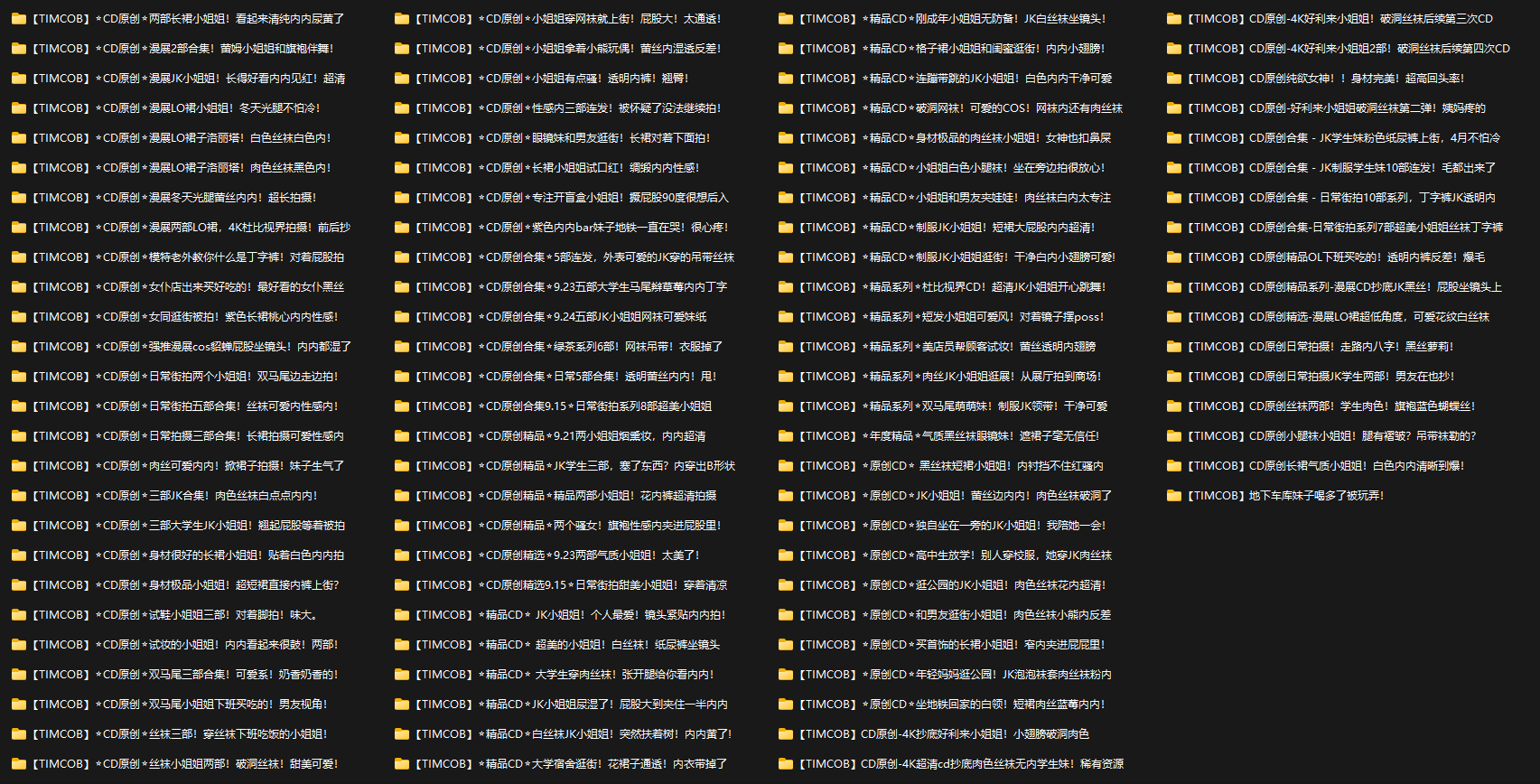 【TIMCOB】CD街拍漫展JK洛丽塔173套130G全集 磁力