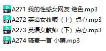 步非烟第三季最新ASMR音声A271-A274 [4V+195M][网盘下载]插图(1)