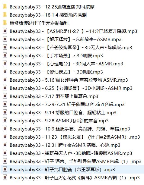 轩子巨2兔3D小剧场千元定制福利音频2.6G【百度网盘下载】插图(1)