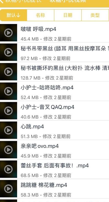 软糖小悦ASMR舰长音频+视频合集35部898mb【网盘下载】插图(1)