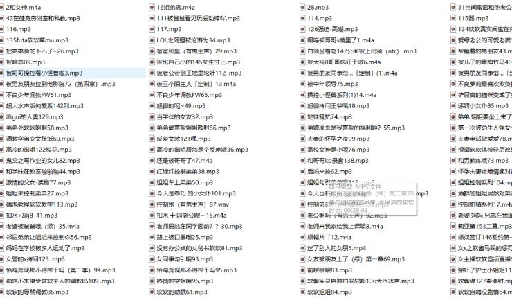 水很多的软软ASMR剧情音声149首/2.44G【百度网盘下载】插图(1)