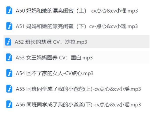 步非烟ASMR第三季小小工作室50-56集音频网盘下载【会员专享】插图(1)