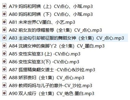 步非烟ASMR第三季小小工作室79-90集音频914MB网盘下载【会员专享】插图(1)