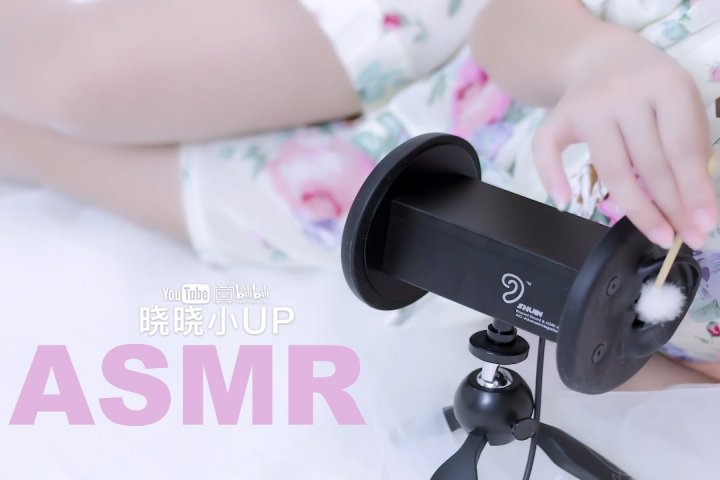 晓晓 ASMR]放松失眠的治疗，深度掏耳