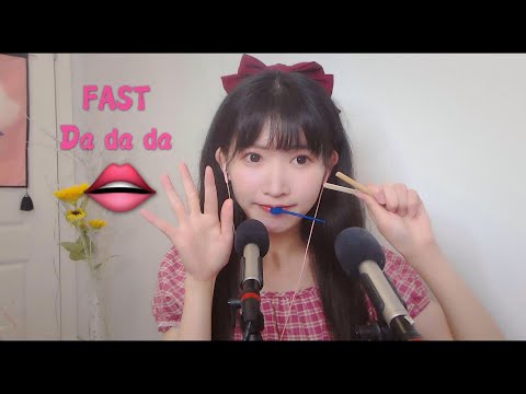 [芝麻对辣 ASMR]快速起飞颅内升天,口腔敲击