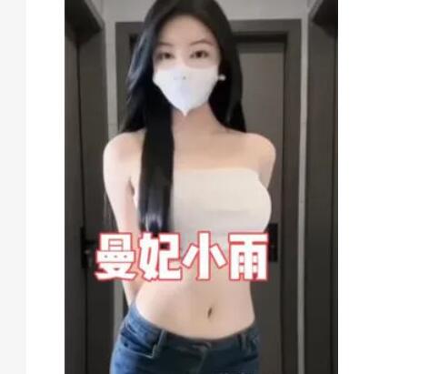 强推！长腿女神【曼妃小雨】罕见露脸，好美！9月SVIP高价剧情片！丝袜大长腿主播 转租房子，看房大哥 刷礼物打炮