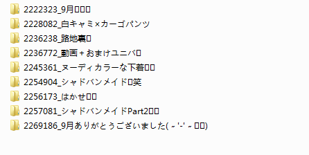 超高颜值日本小姐姐-けん研 (けんけん) – [Fantia] 9月合集（9套，1G）