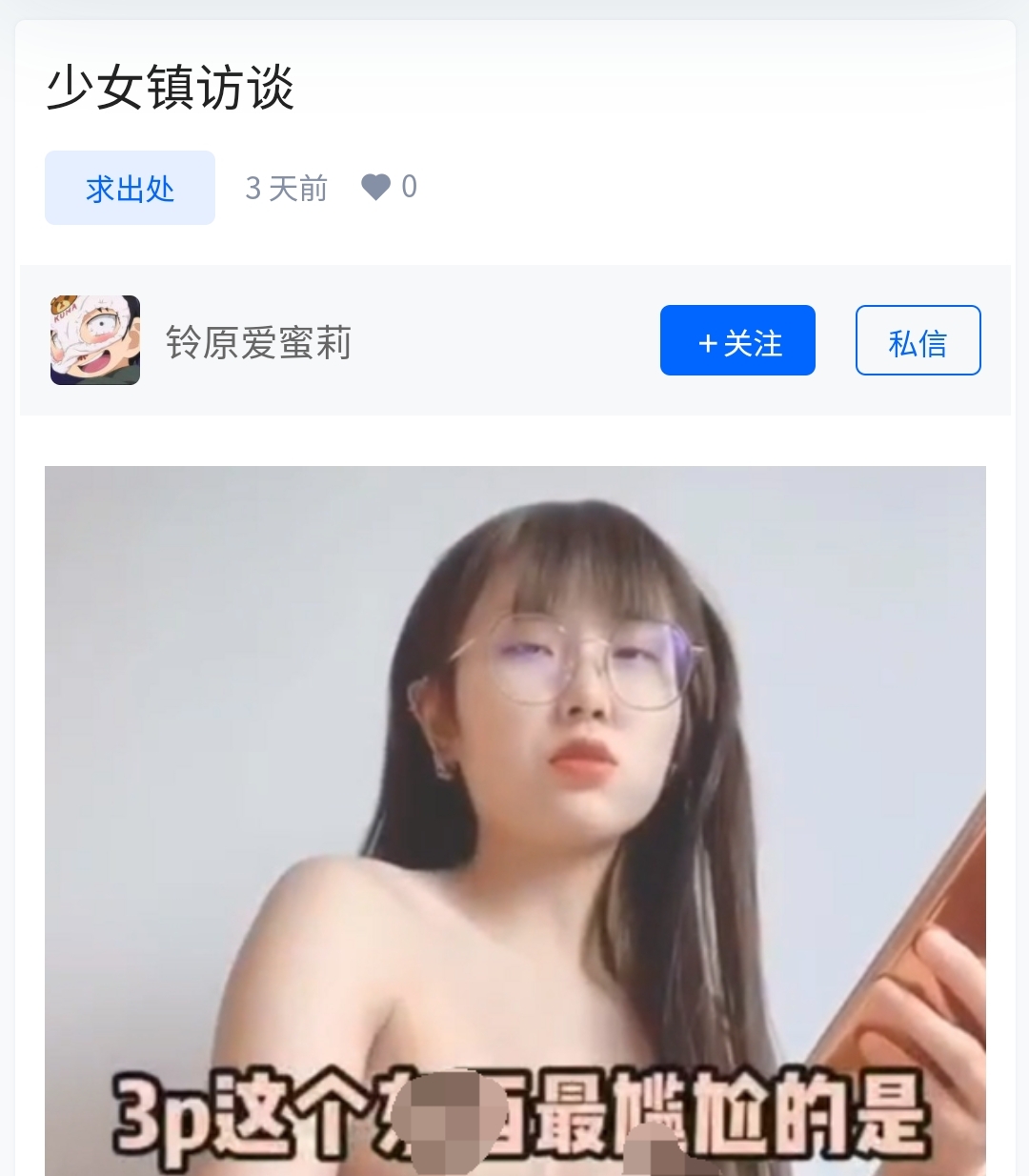 还是少女镇卯卯(解压密码更正)