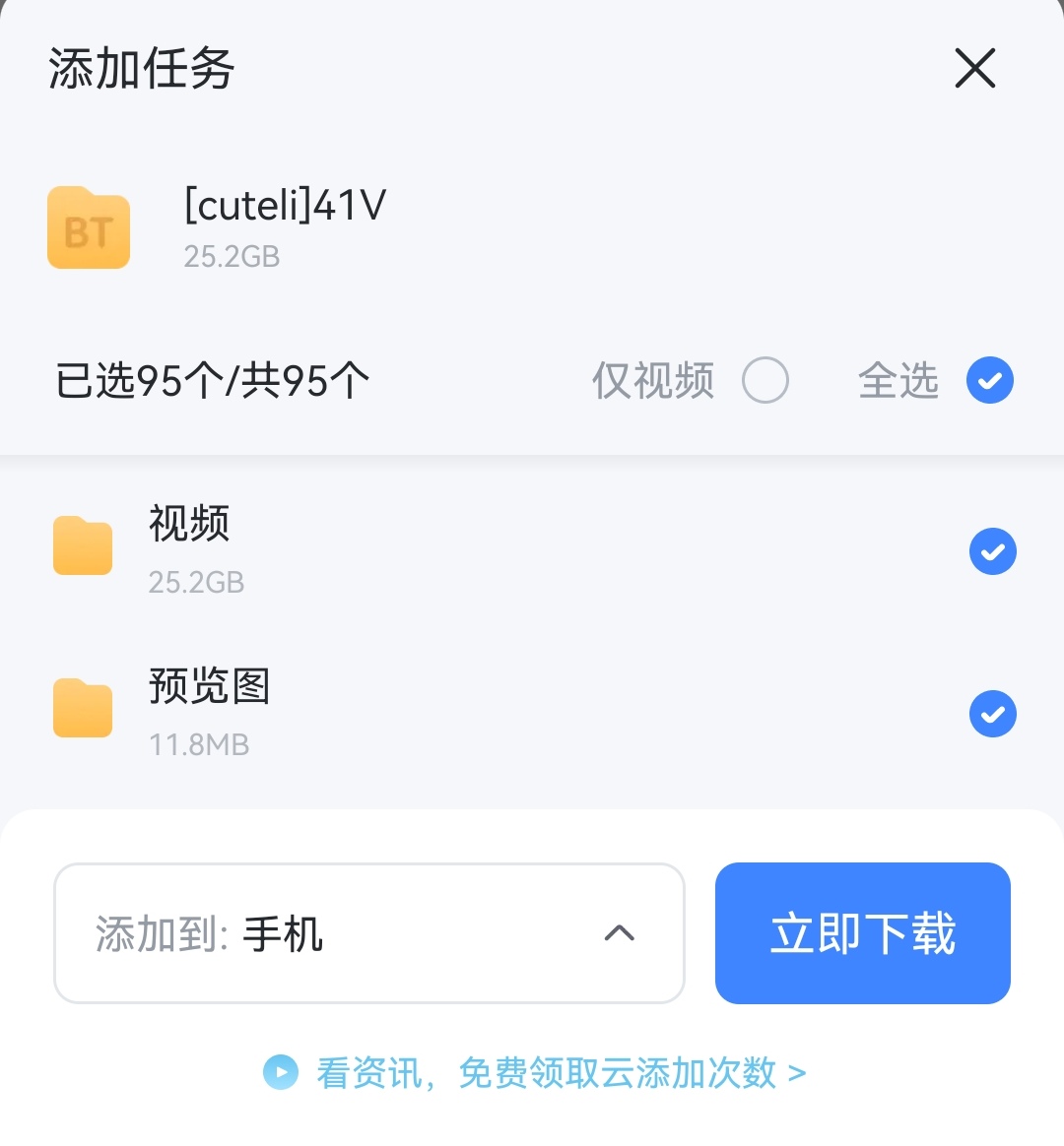 cuteli 41v 磁力链接